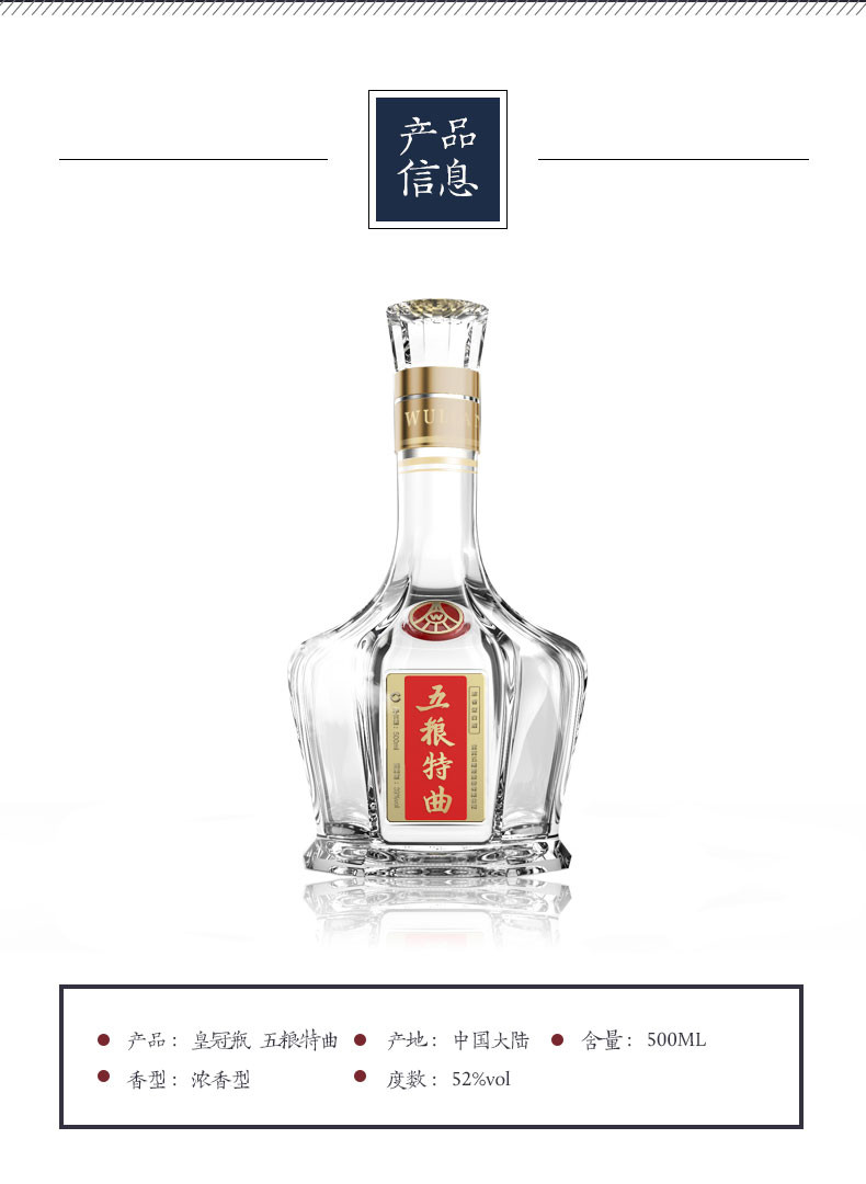 五糧液 38度 500ml｜五糧液集団