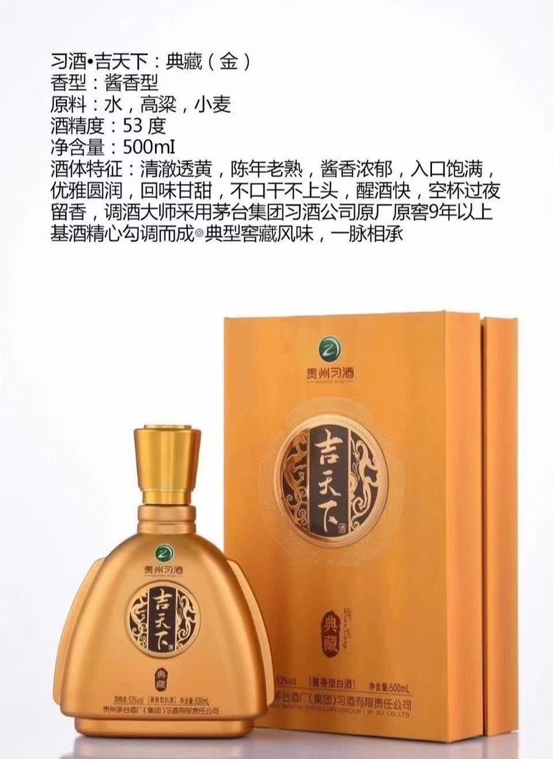 習酒 42度 500ml