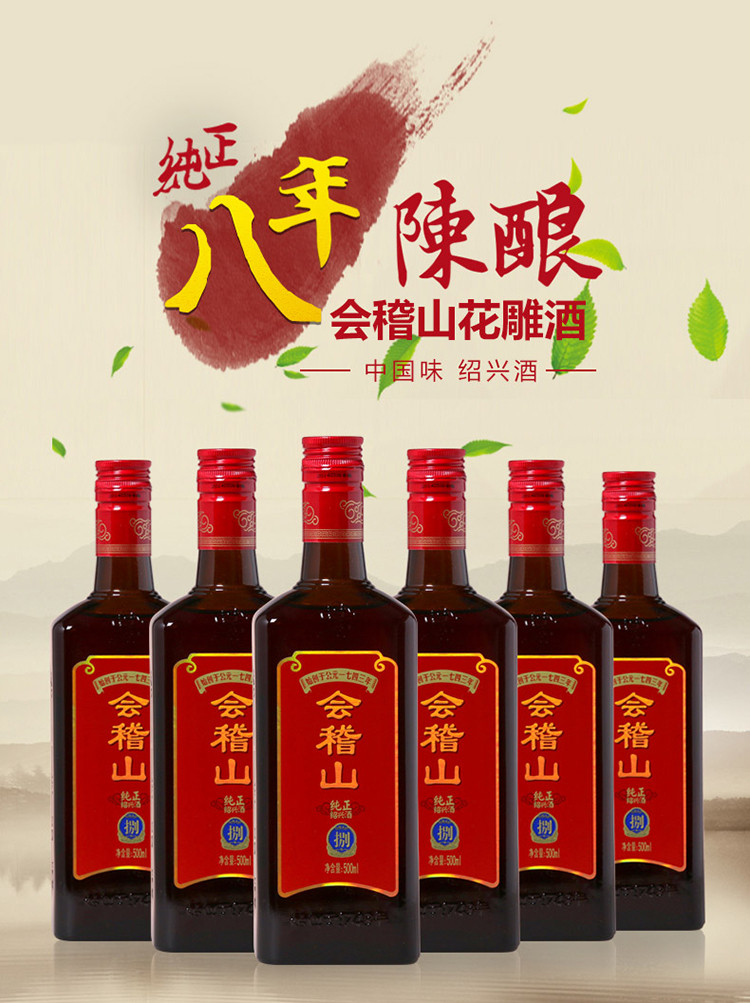 花雕酒 花彫｜古越龍山