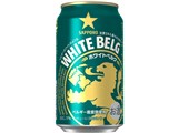 ホワイトベルグ 350ml ×24缶｜サッポロビール