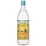 いいちこ 25度 900ml｜三和酒類