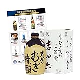 吉四六 壺 720ml｜二階堂酒造