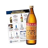 二階堂 25度 900ml｜二階堂酒造