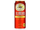 本麒麟 500ml ×24缶｜キリンビール