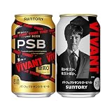 パーフェクトサントリービール 日曜劇場「VIVANT」デザイン缶 350ml ×24缶｜サントリー