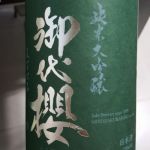 御代櫻
