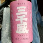 三千盛