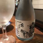 飛騨自慢鬼ころし