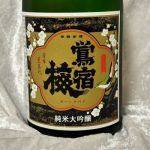 鶯宿梅