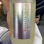 紫乃茘枝