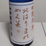 北はりまのめぐみ