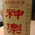 神楽
