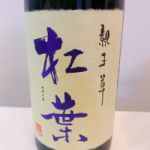 杠葉