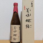 美味燗倍