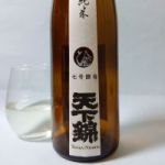 天下錦