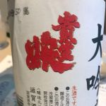 貴生娘