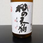 杣の天狗