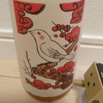 大和の清酒
