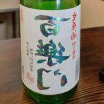 百楽門