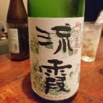 流霞
