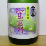 千代乃春