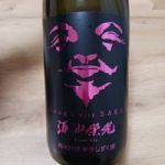 酒仙栄光