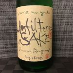 UnfilteredSAKE
