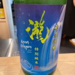 瀧フリーラン