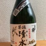 脊振湧水