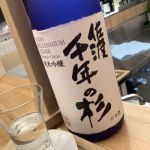 佐渡千年の杉