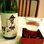 愛郷の輝き
