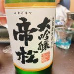 帝松