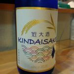 近大酒