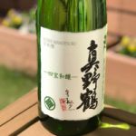 真野鶴