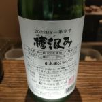 槽汲み