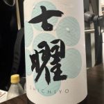 七曜