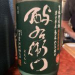 酉与右衛門