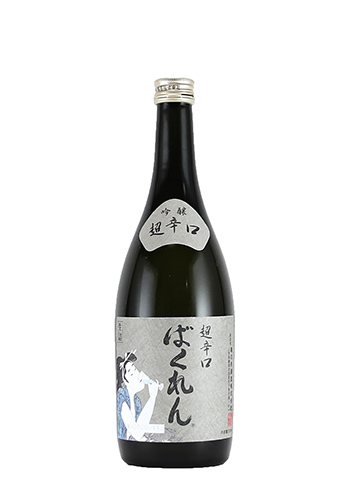 ばくれん