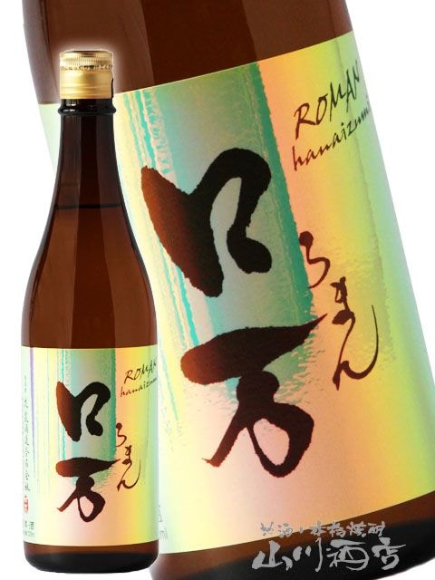 ロ万