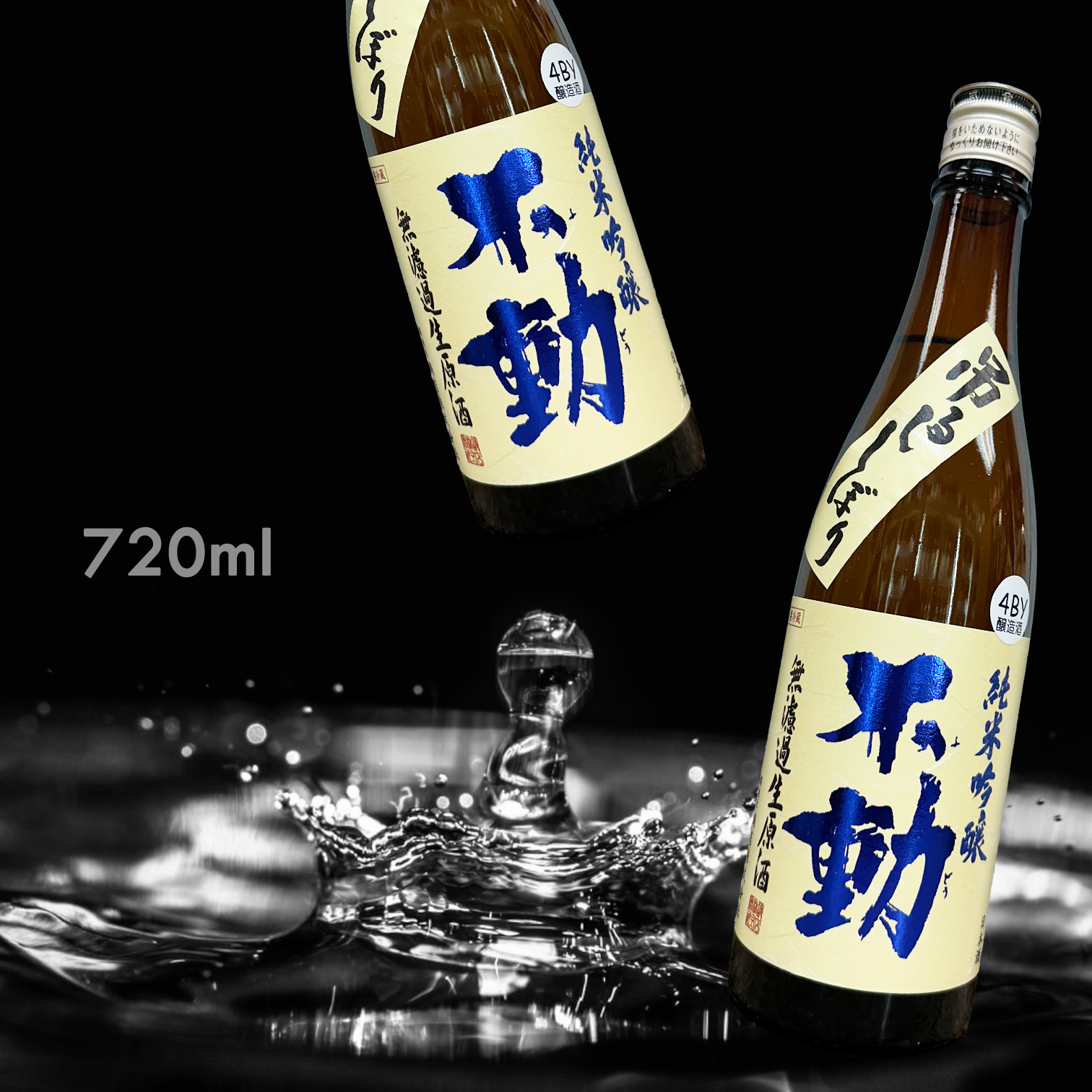 不動