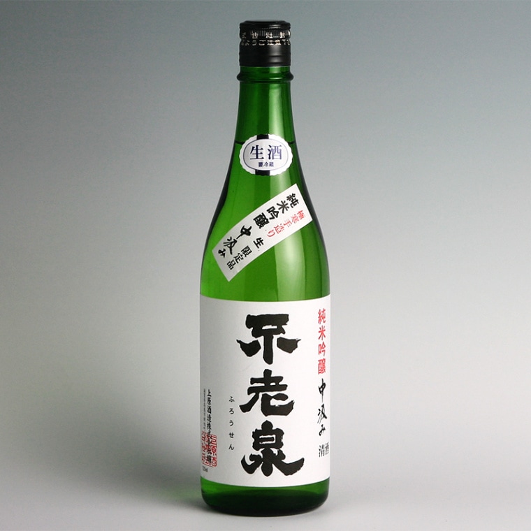 不老泉