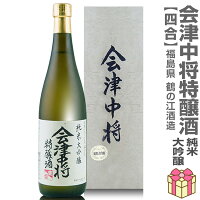 会津中将