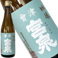 会津宮泉