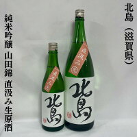 北島