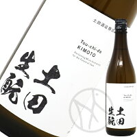 土田