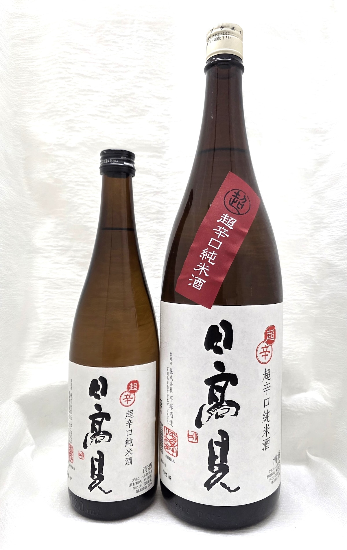 日高見