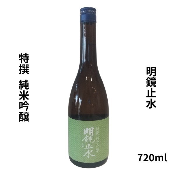 明鏡止水