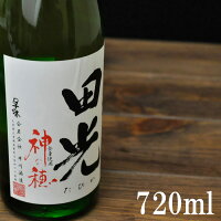 田光