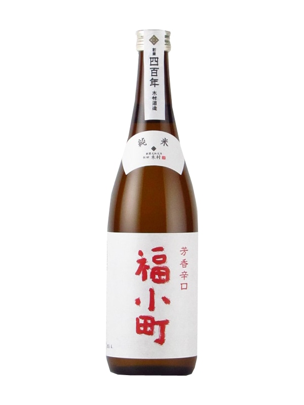 福小町