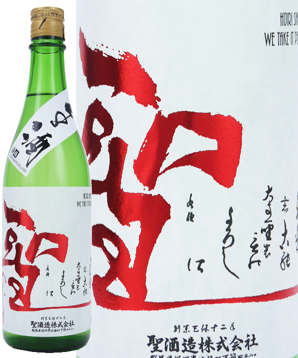 聖